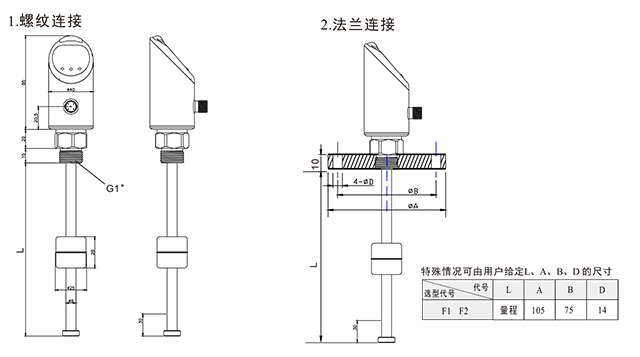 LXW 液位溫度傳感器-3.jpg